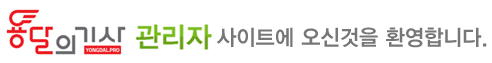 방문을 환영합니다.